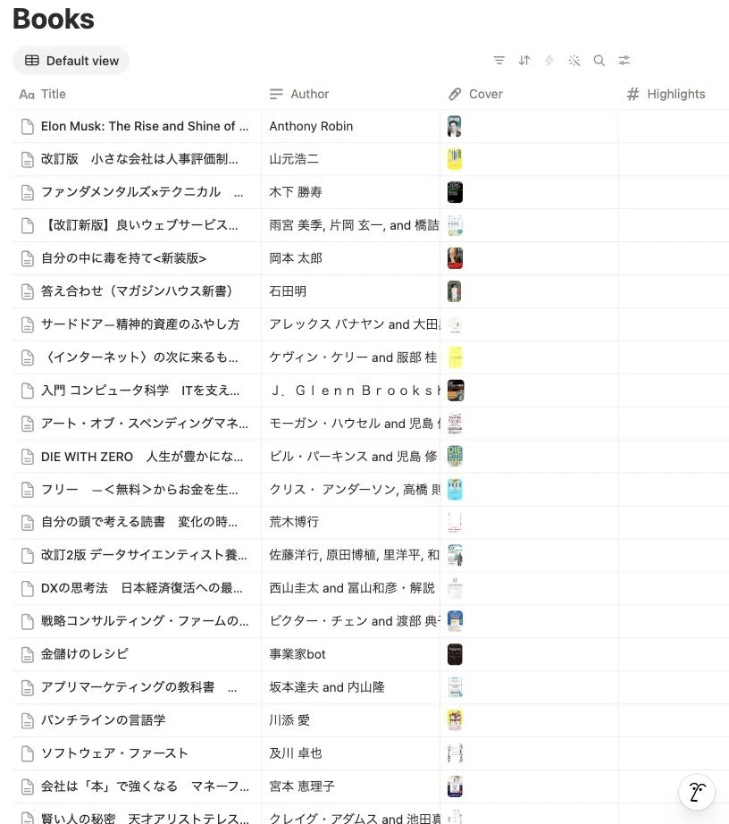 Notion の Books データベース。Title・Author・Cover・Highlights の列に本が並ぶ