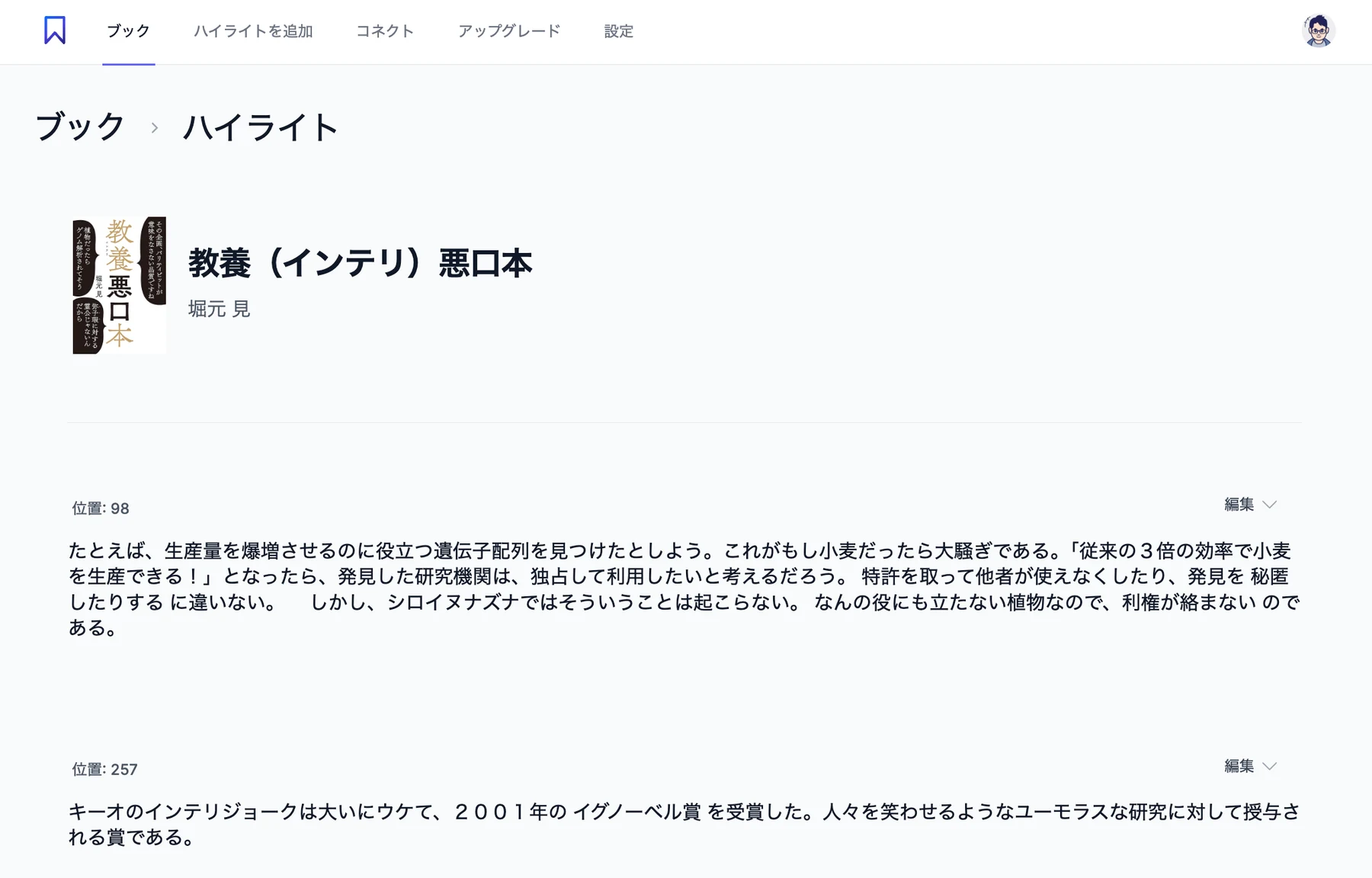 Product screenshot